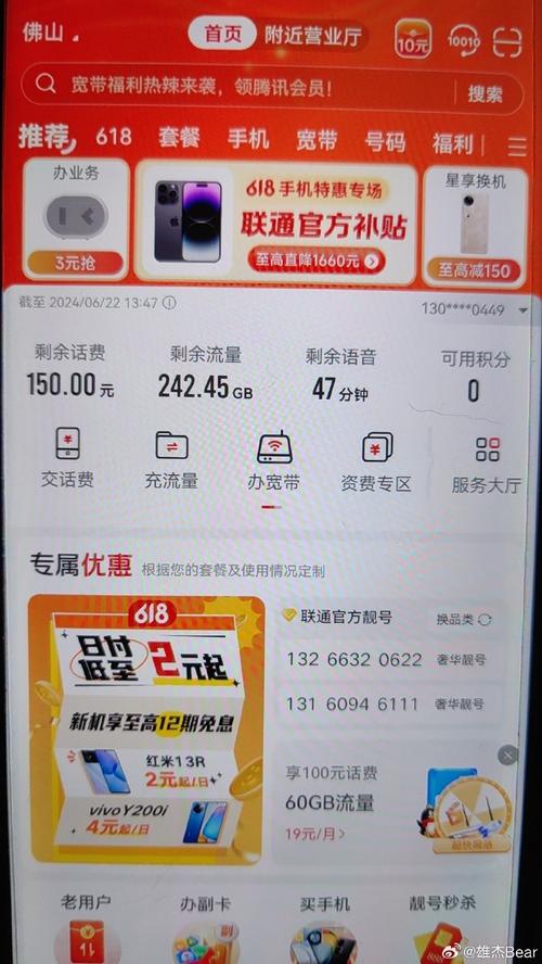 不实名卡流量，隐藏的风险与潜在问题是什么？