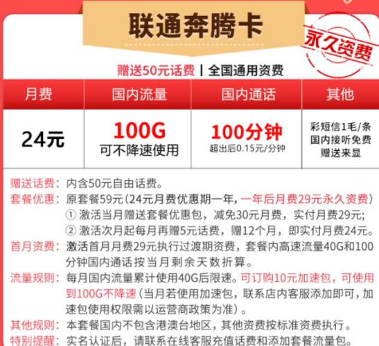 开启卡1流量