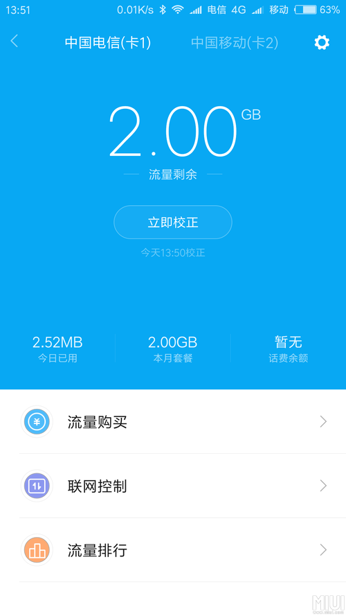 流量卡没有lte
