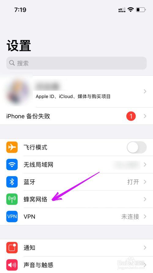 苹果11怎么关二卡流量