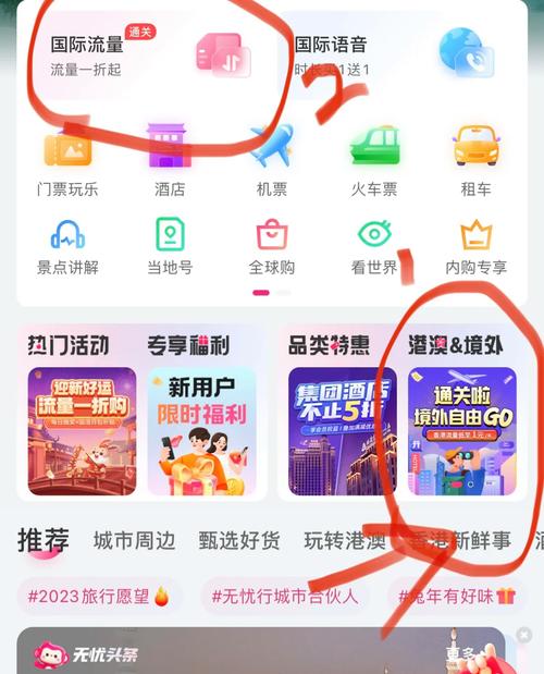 香港卡开通流量包月吗