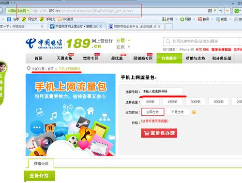 如何正确登录并激活新购买的流量卡？