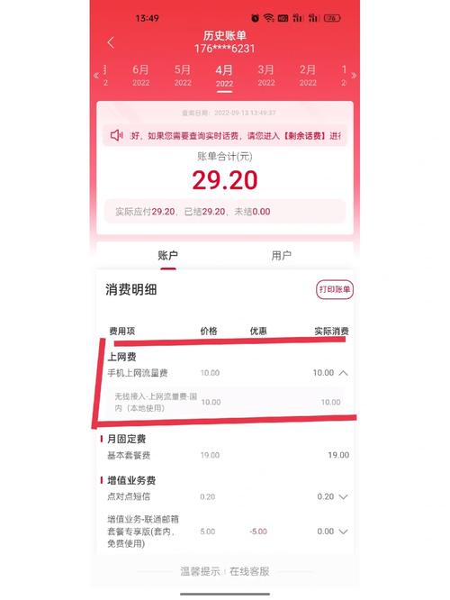 副卡为啥不能用流量上网