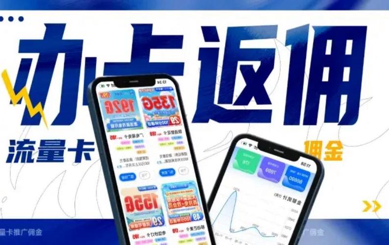 如何做好流量卡推广服务