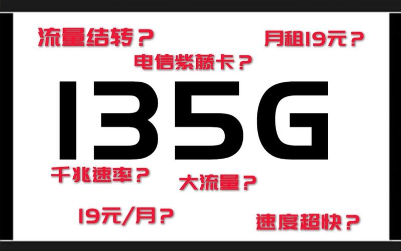 网速超快的电信流量卡