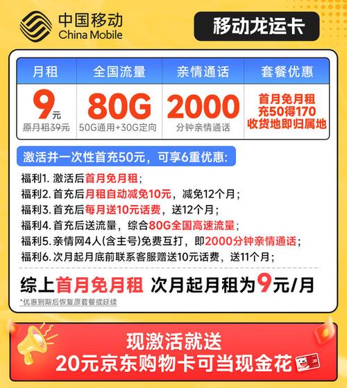 移动公司有几种流量卡吗