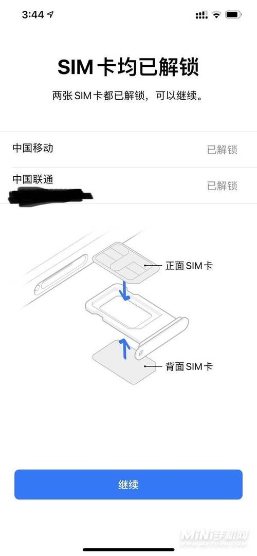 苹果手机双开切换流量卡