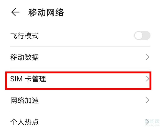 华为怎么流量卡