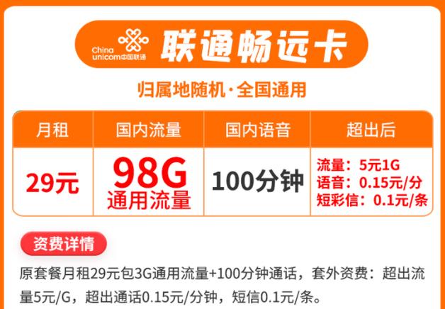 眉山学生流量卡，满足现代学子上网需求的创新解决方案？