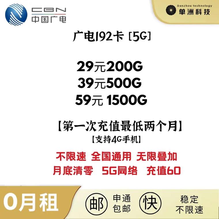 工业流量卡办理