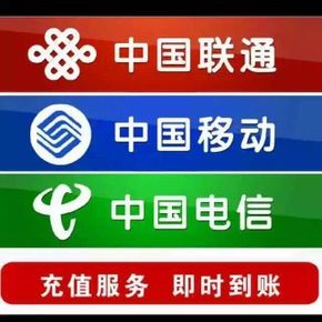 流量卡网上充值