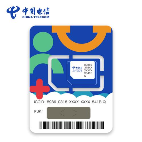 线上电信流量卡