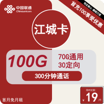 京东读书大王卡免流量吗