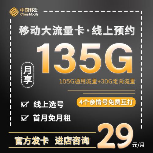 流量卡不开通收费吗移动