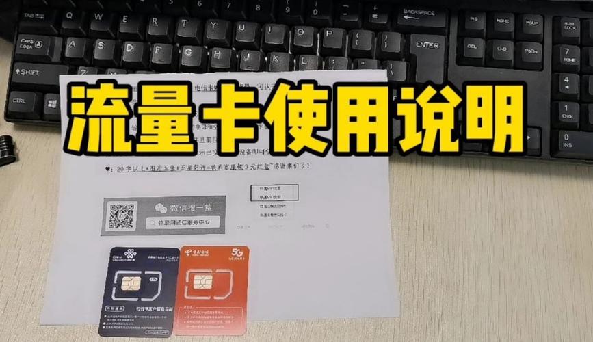 流量卡测试视频