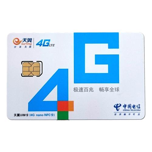 如何有效管理电信流量主卡以避免额外费用？