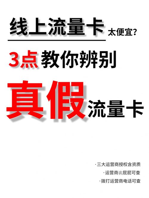 网上教学流量卡