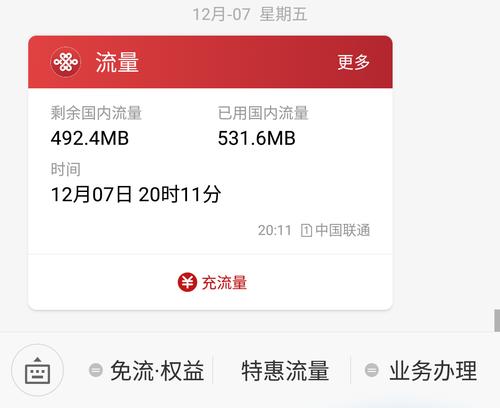 副卡为啥不能用流量上网