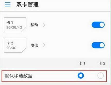 华为怎么流量卡