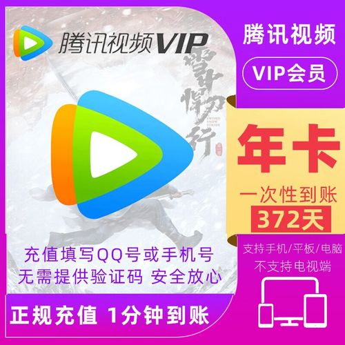 腾讯会员用什么流量卡好