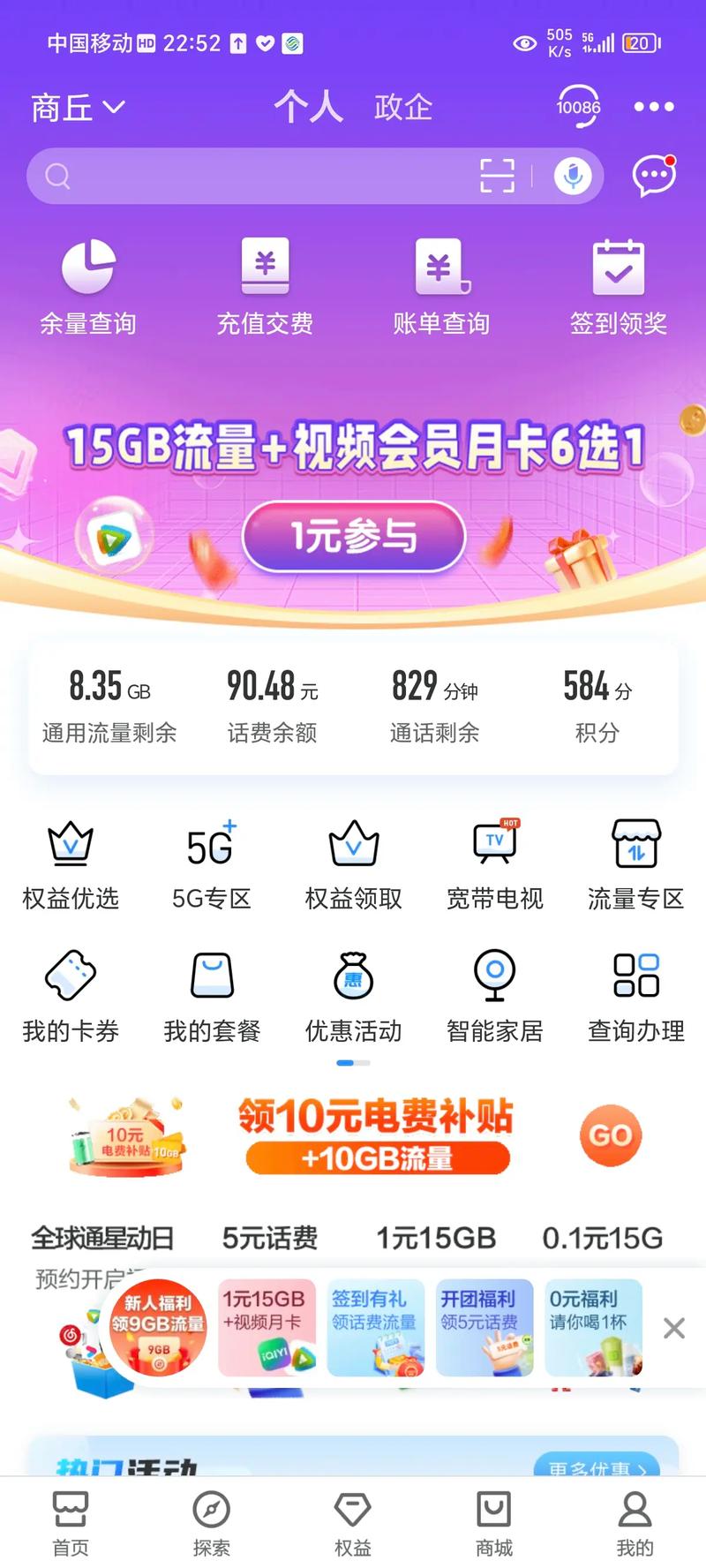 流量卡没号怎么用话费