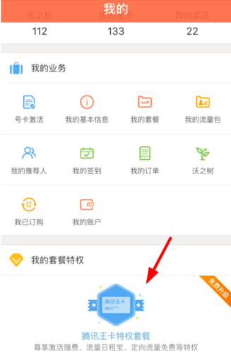 王卡助手哪个免费流量多