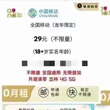 流量卡不开通收费吗移动