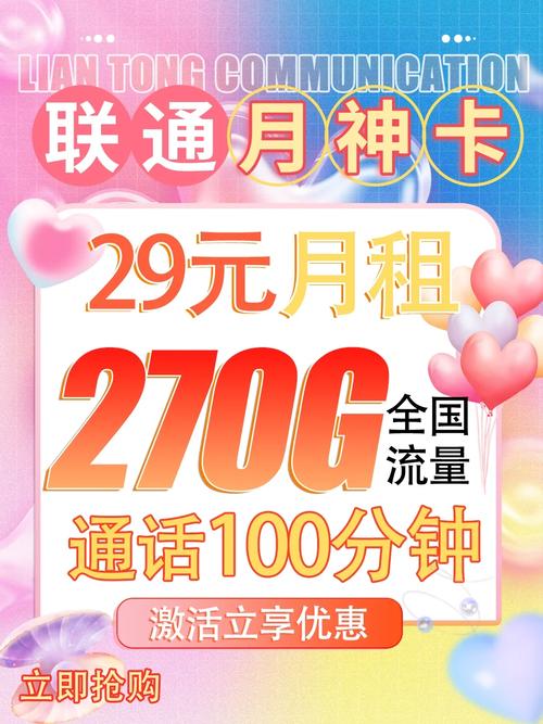 推销流量卡提成