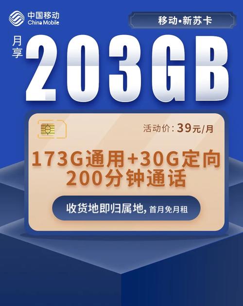移动流量总是卡