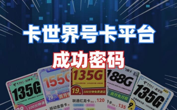 流量卡支付密码，如何确保交易安全？