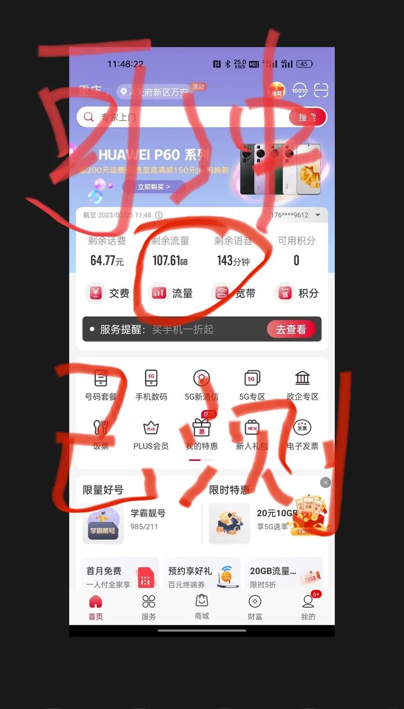 联通切糕卡流量