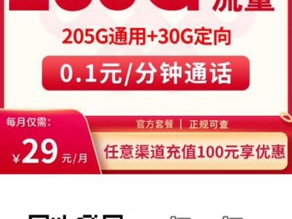 联通切糕卡流量