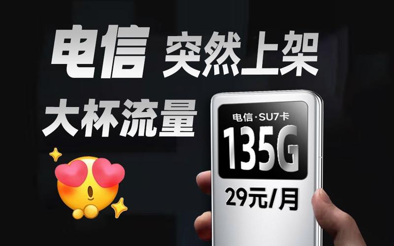 手机突然流量卡