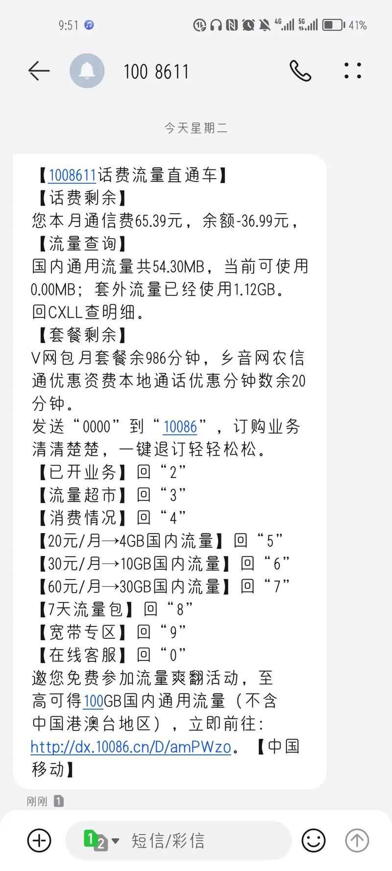 流量卡钱可以退吗吗