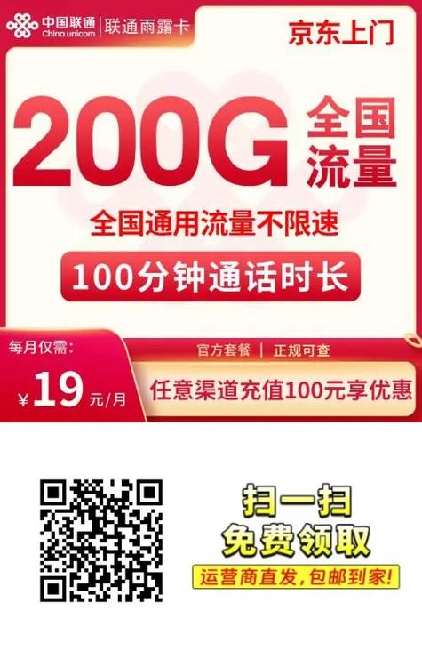 流量卡需要每月