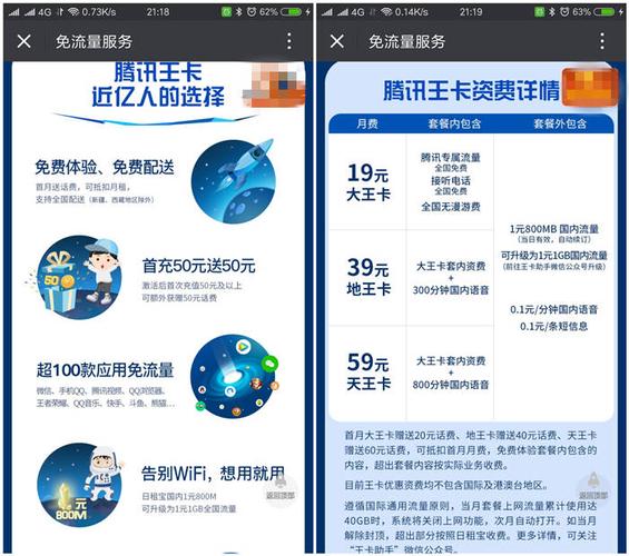 腾讯会员用什么流量卡好