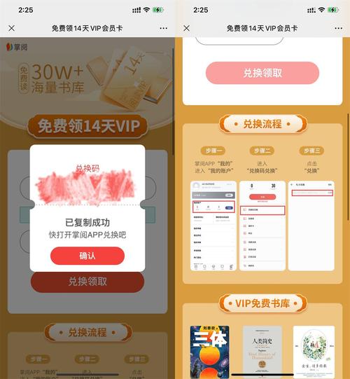 掌阅流量卡，如何优化阅读体验？