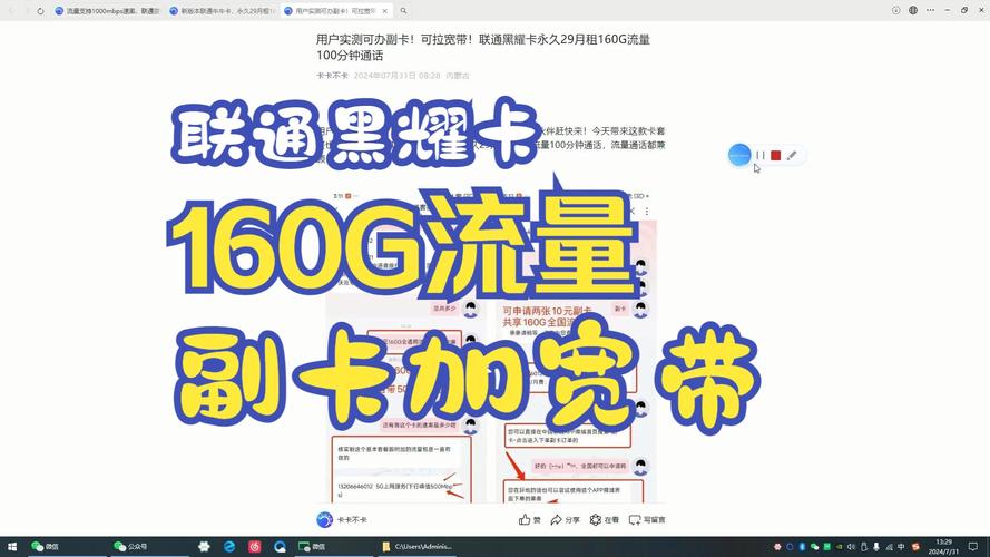 联通的副卡流量太卡了吗