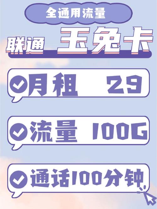 联通的副卡流量太卡了吗