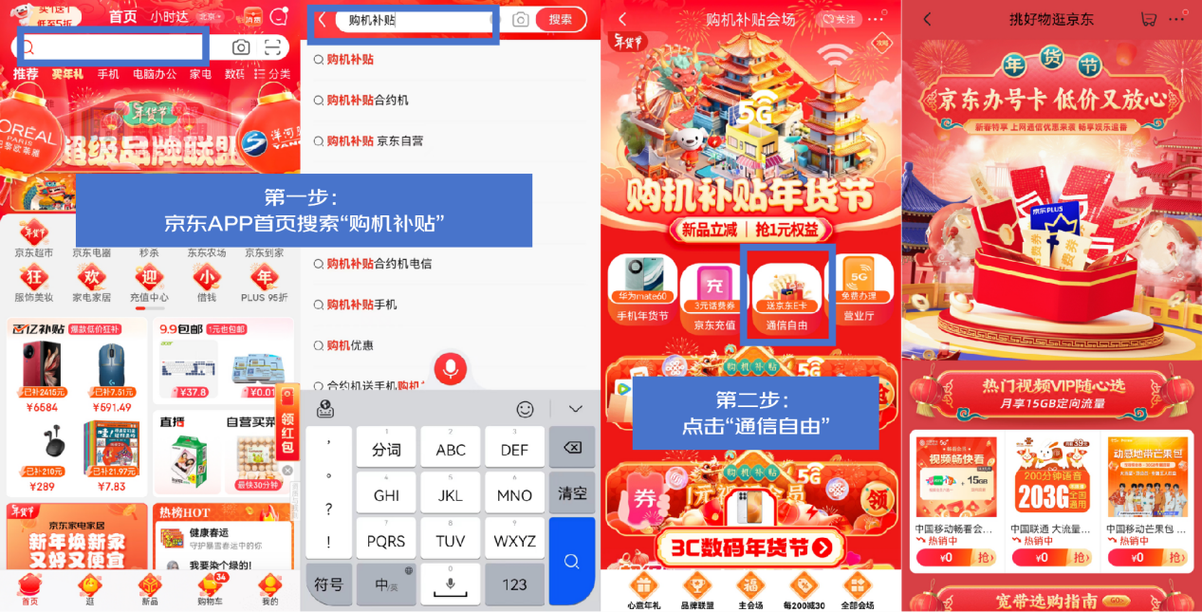 京东读书大王卡免流量吗