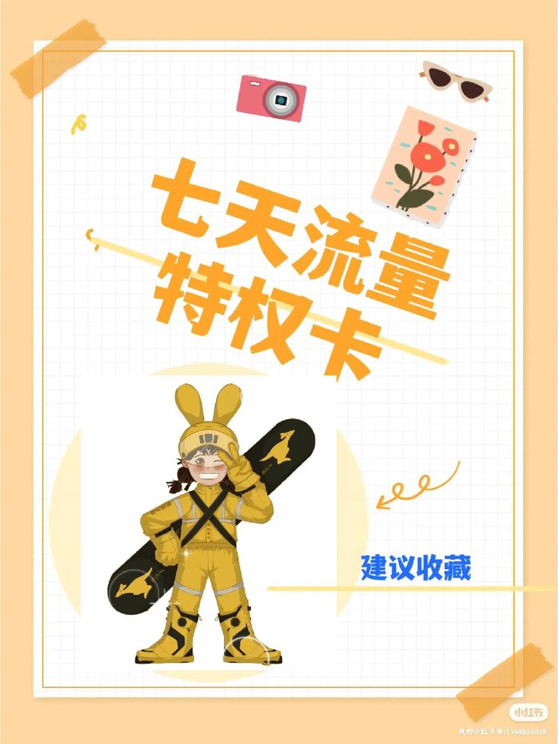 美团用什么流量卡好点