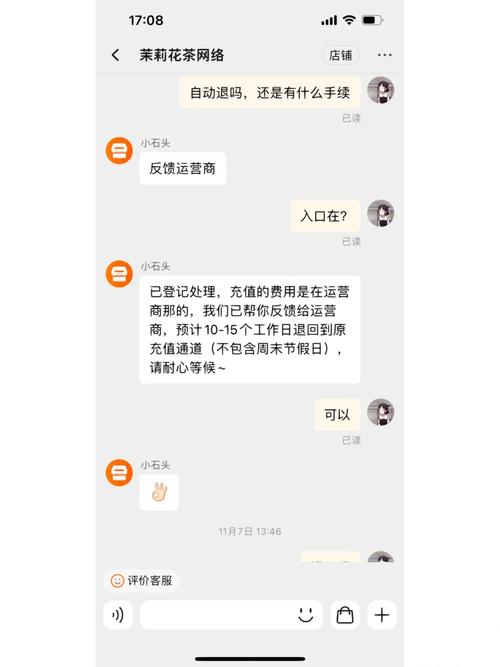流量卡怎么退货