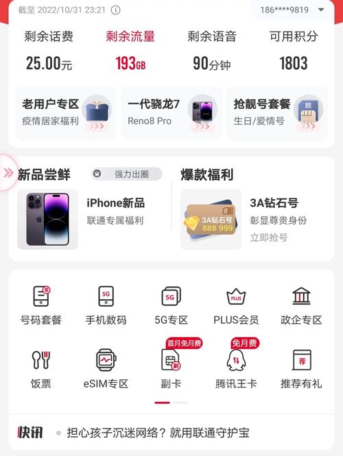 校园卡包含流量吗吗
