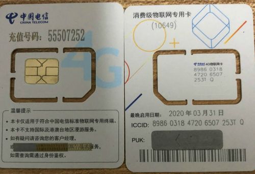 绥德电信流量卡