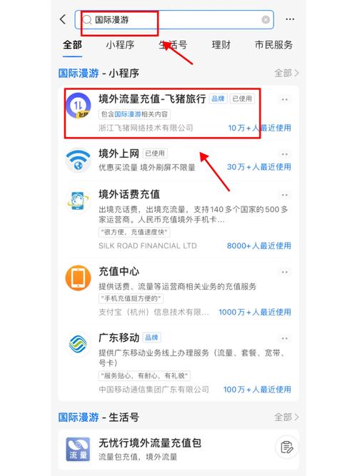 香港卡开通流量包月吗