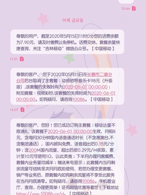 流量卡如何解除套餐合约
