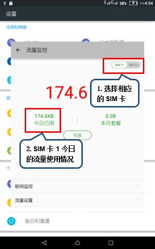 怎么把流量卡设置为数据