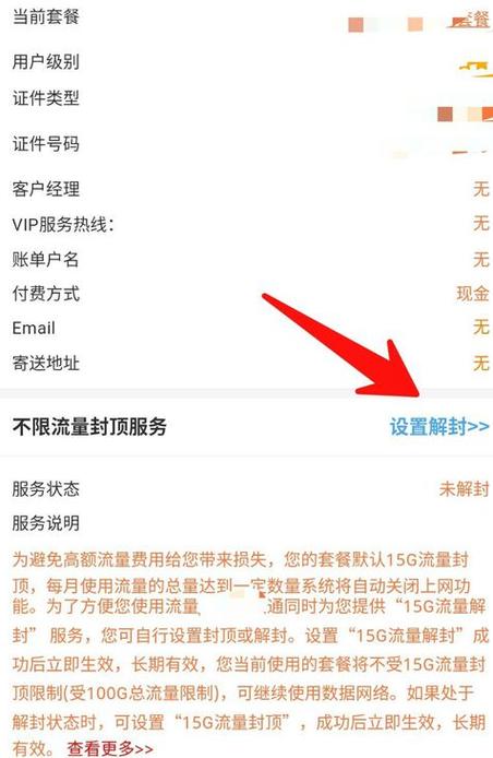 如何有效防止流量卡被破解？