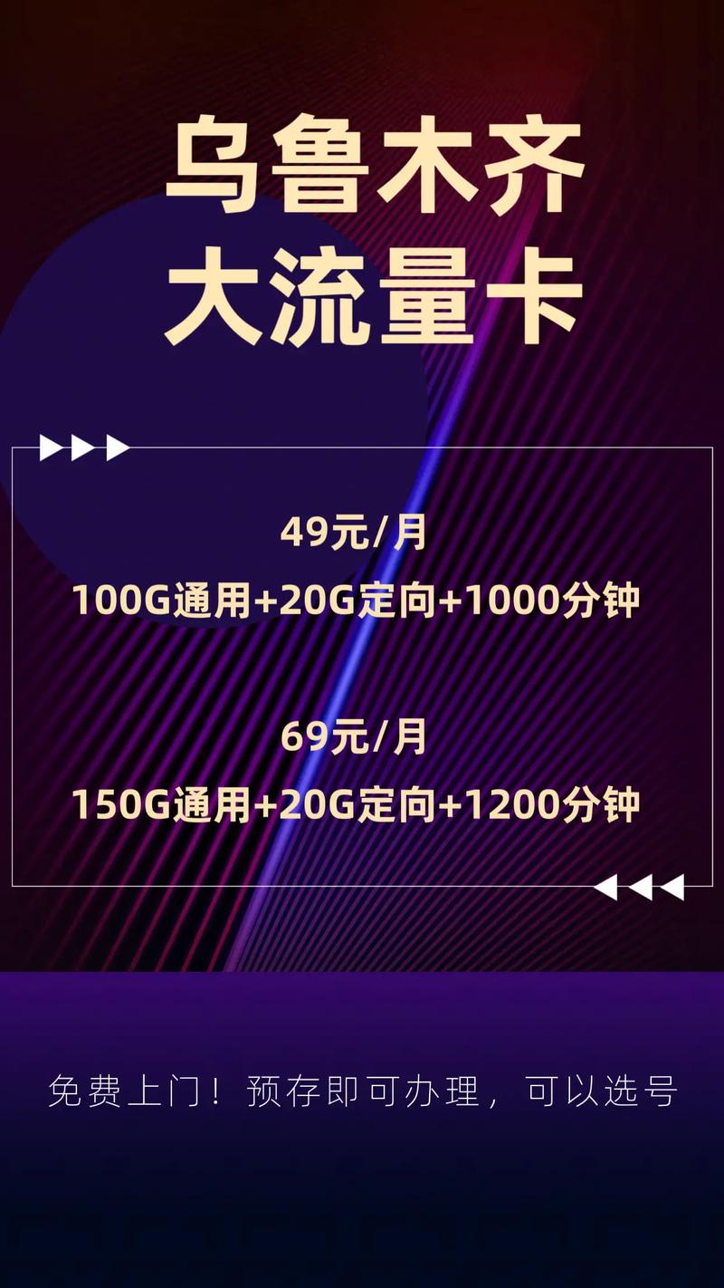流量卡办理推荐