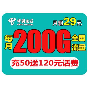 绥德电信流量卡